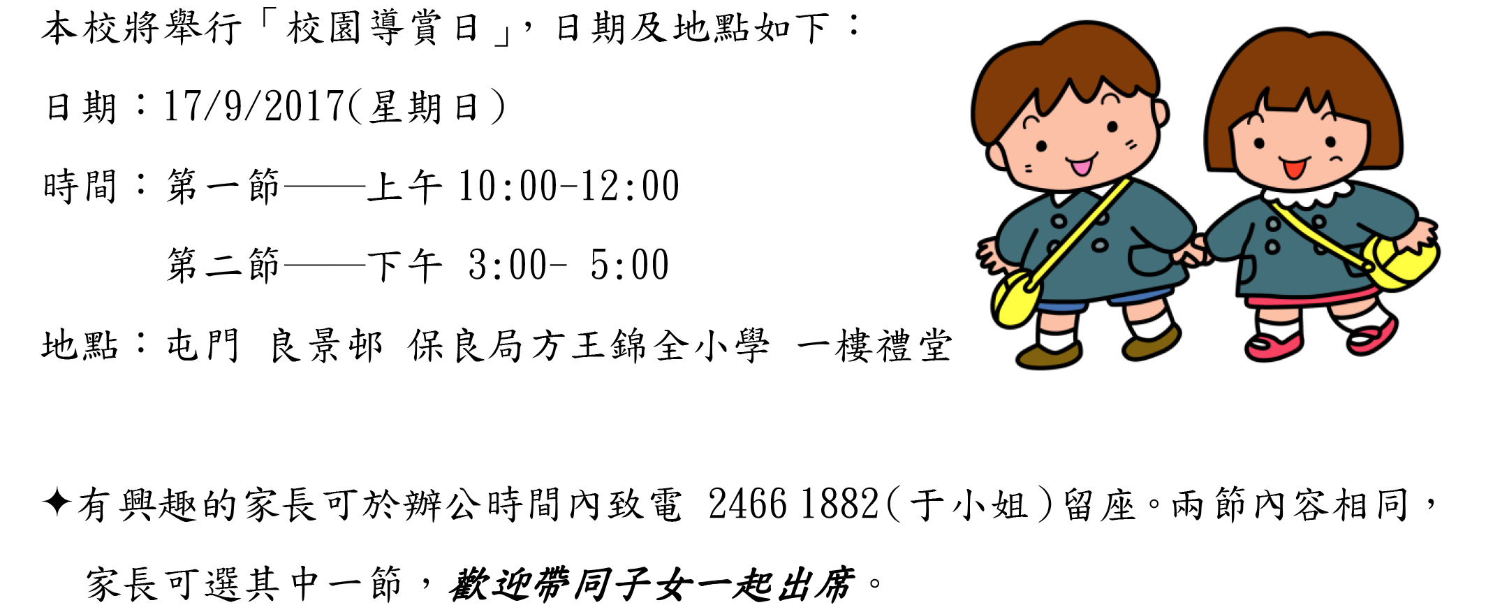 http://www.plkfwkc.edu.hk/it-school/php/webcms/files/upload/tinymce//ex01/172_1504494133.jpg