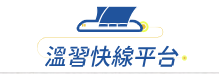 常識科自學網上練習